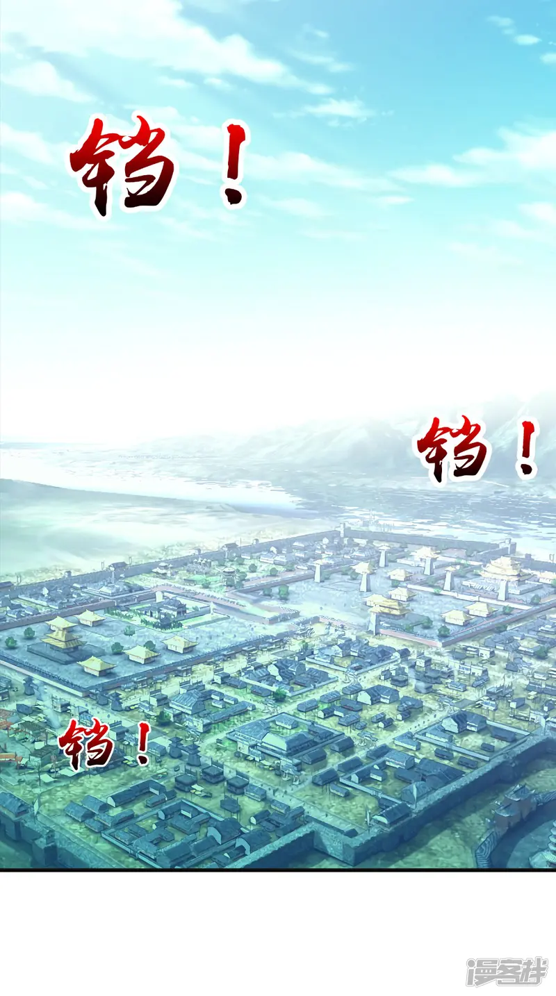 极武玄帝-第41话 镇魂九鸣-第10页