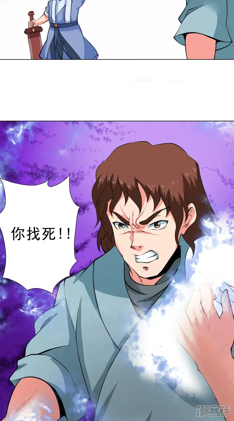 极武玄帝-第48话 持久战-第11页