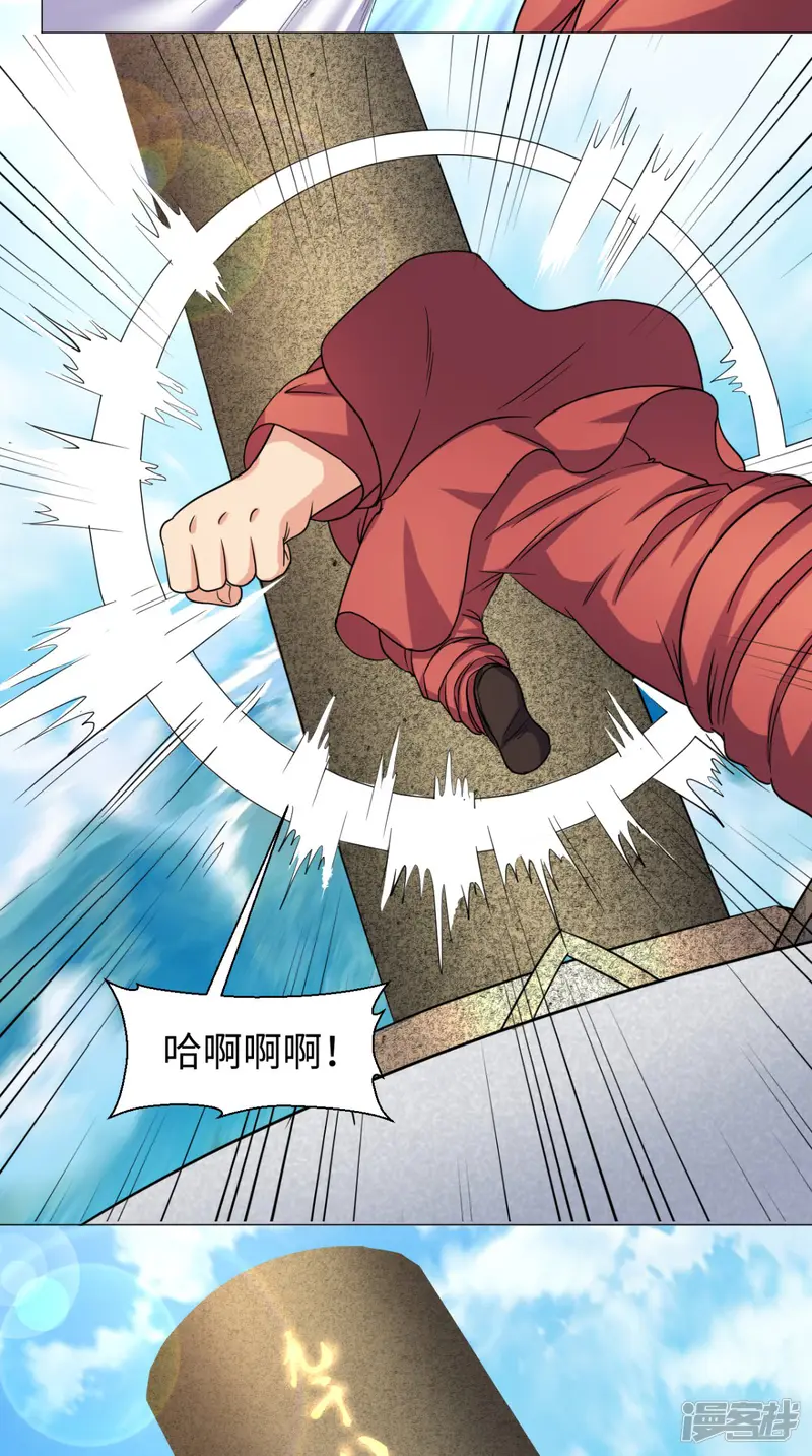 极武玄帝-第63话 梵天-第12页
