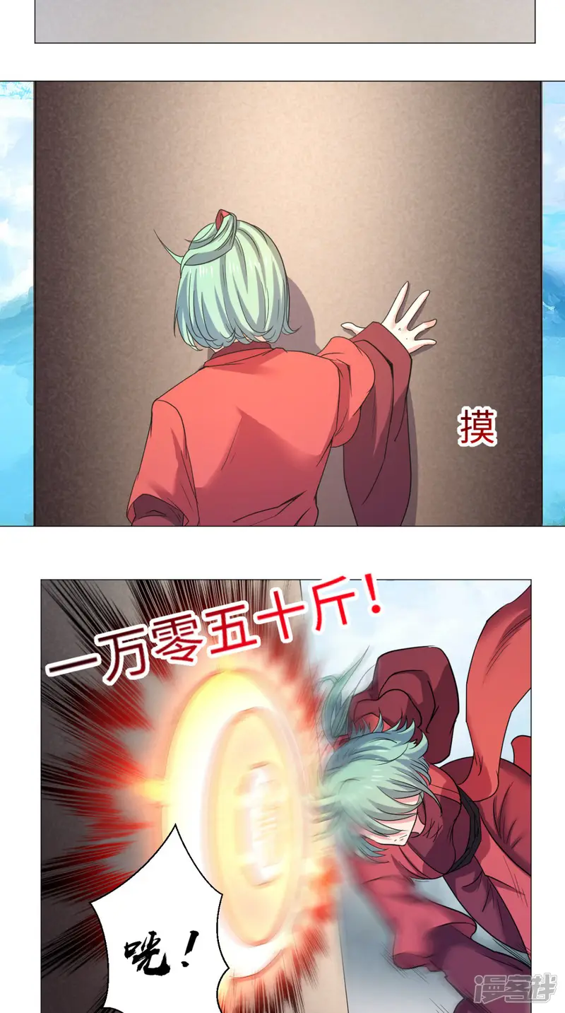 极武玄帝-第63话 梵天-第15页