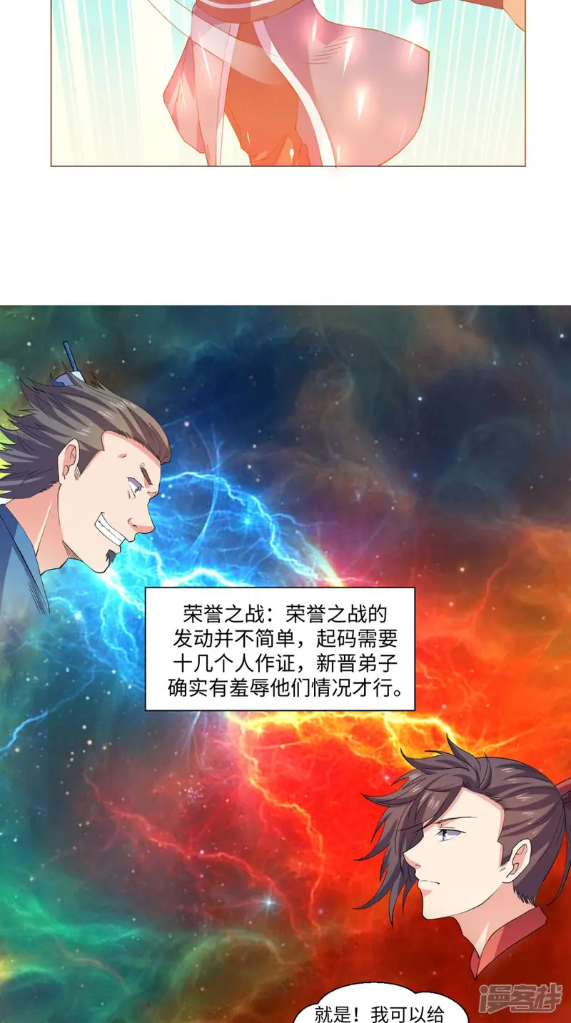 极武玄帝-第64话 败犬-第10页