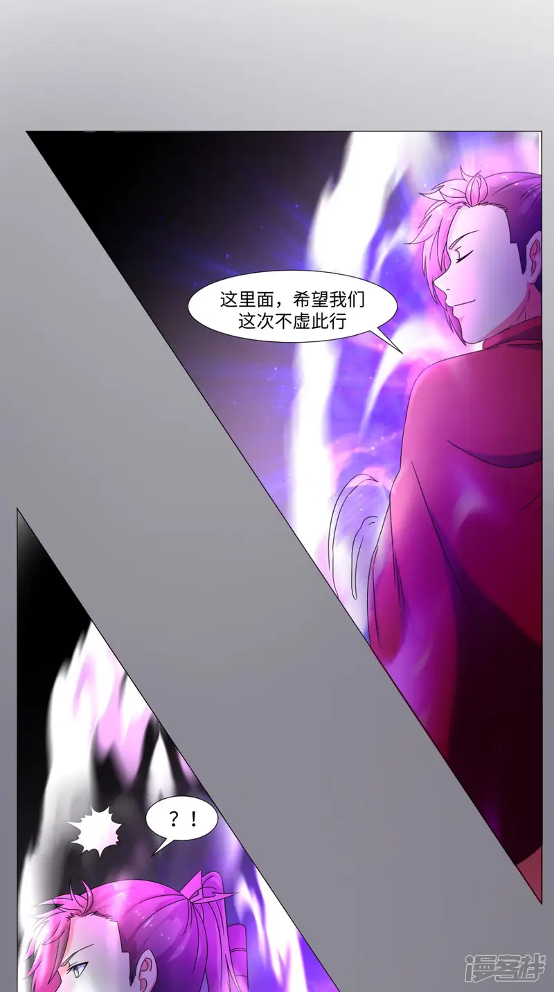 极武玄帝-第84话 准备出发-第16页