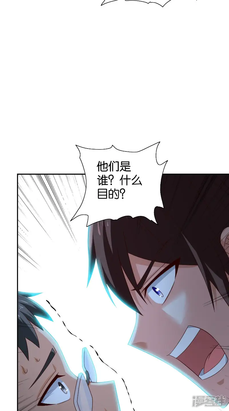 美女大小姐的僵尸高手-第87话 南茅山柳彻-第5页