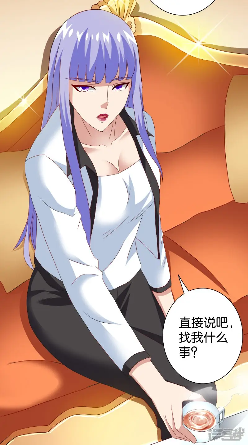 美女大小姐的僵尸高手-第85话 参加交流会-第7页