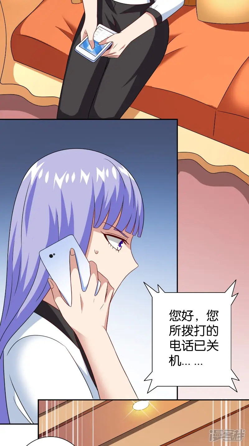 美女大小姐的僵尸高手-第85话 参加交流会-第15页