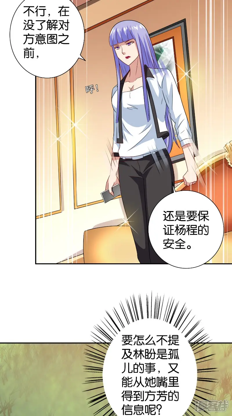 美女大小姐的僵尸高手-第85话 参加交流会-第16页