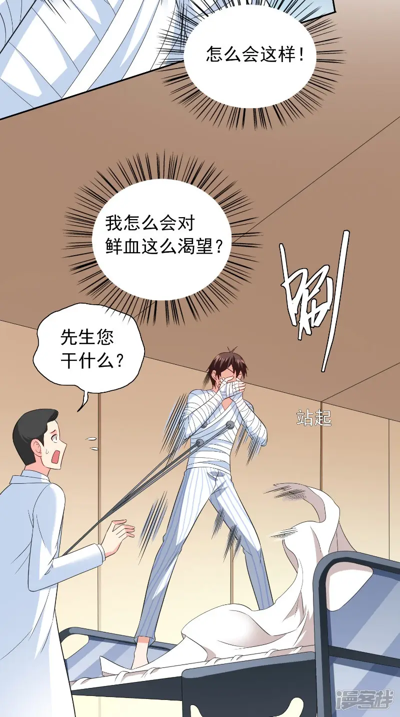 美女大小姐的僵尸高手-第94话 挖坑埋自己-第3页