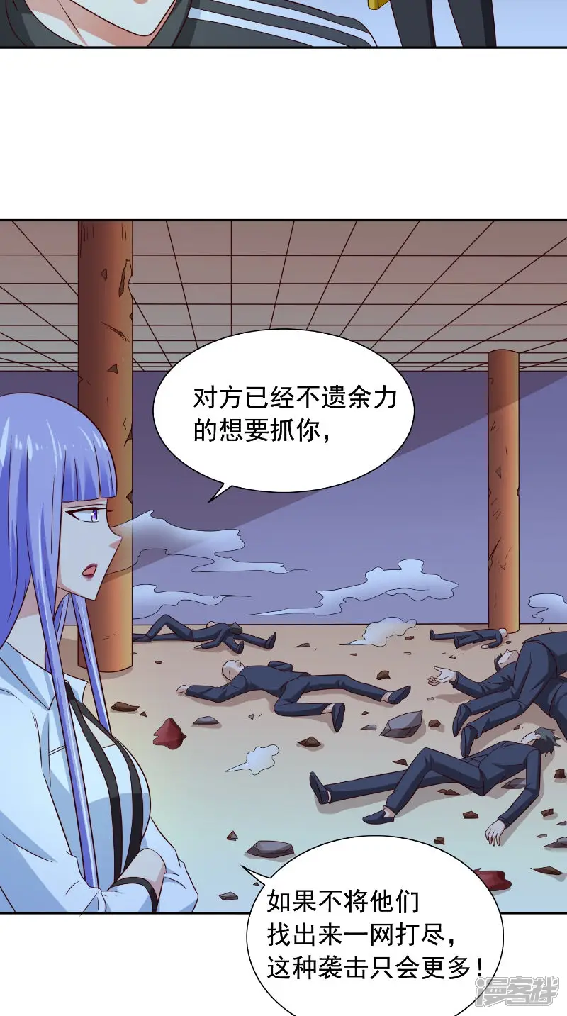 美女大小姐的僵尸高手-第90话 叶家出事了-第4页