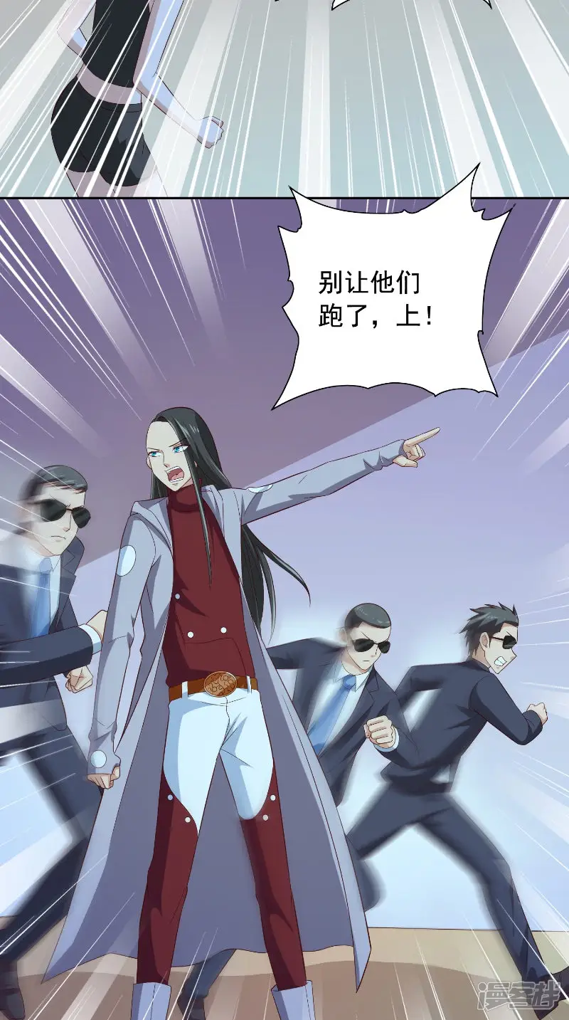 美女大小姐的僵尸高手-第89话 脱困-第9页
