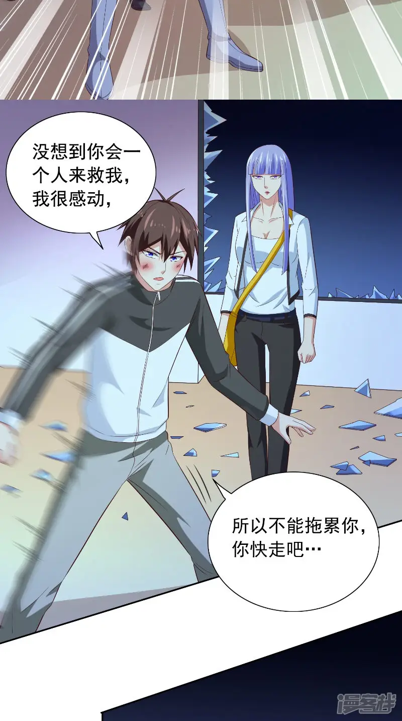 美女大小姐的僵尸高手-第89话 脱困-第10页