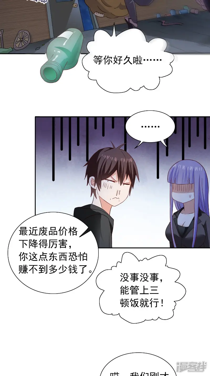 美女大小姐的僵尸高手-第99话 茅山北派-第12页