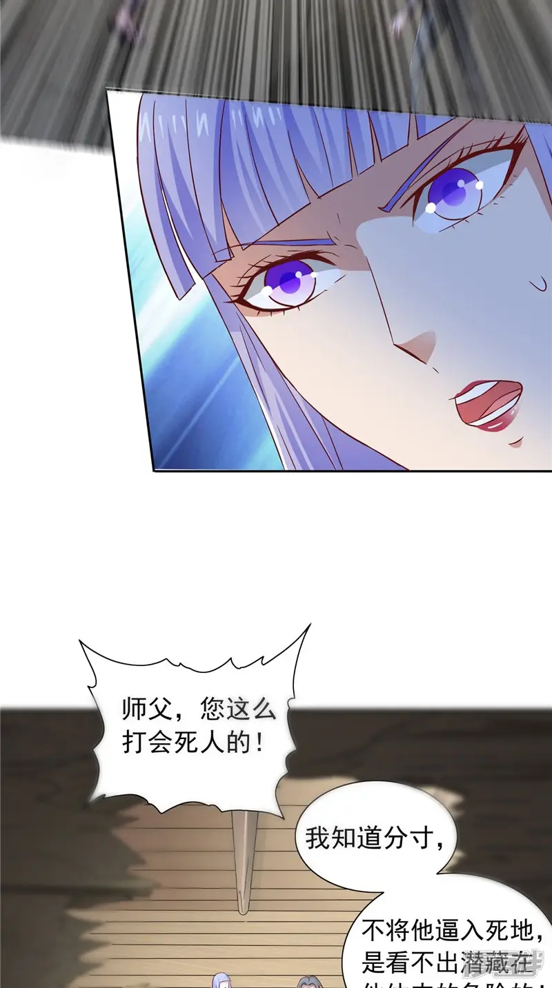 美女大小姐的僵尸高手-第99话 茅山北派-第21页