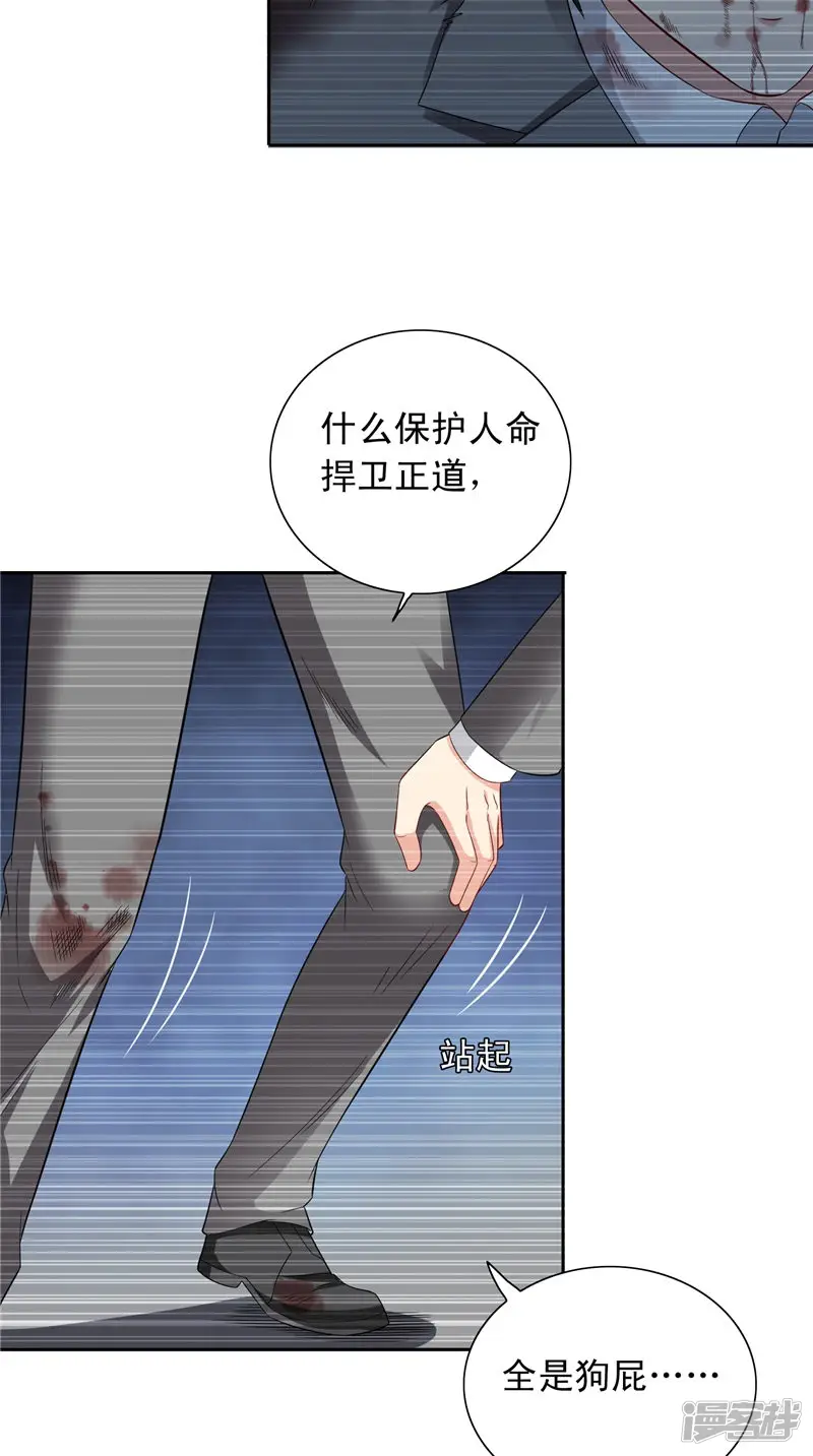 美女大小姐的僵尸高手-第98话 最后的守护-第9页