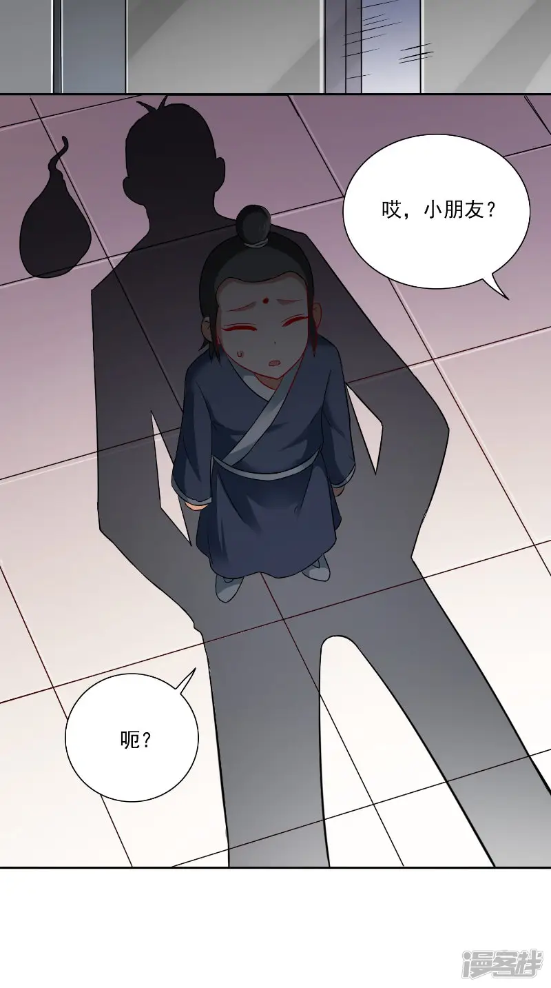 美女大小姐的僵尸高手-第106话 我这就带你去-第17页