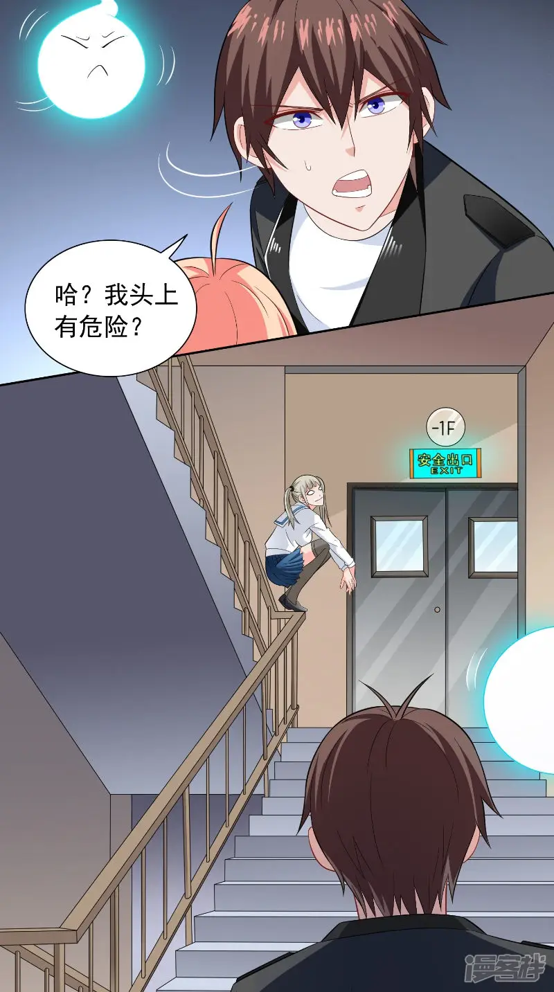 美女大小姐的僵尸高手-第109话 狂化仙灵-第18页