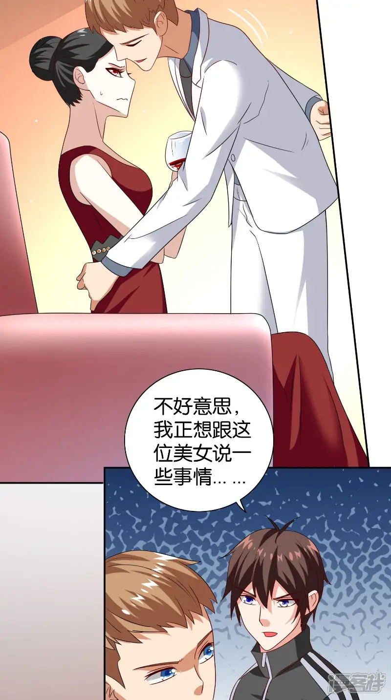 美女大小姐的僵尸高手-第86话 赵蒙-第10页
