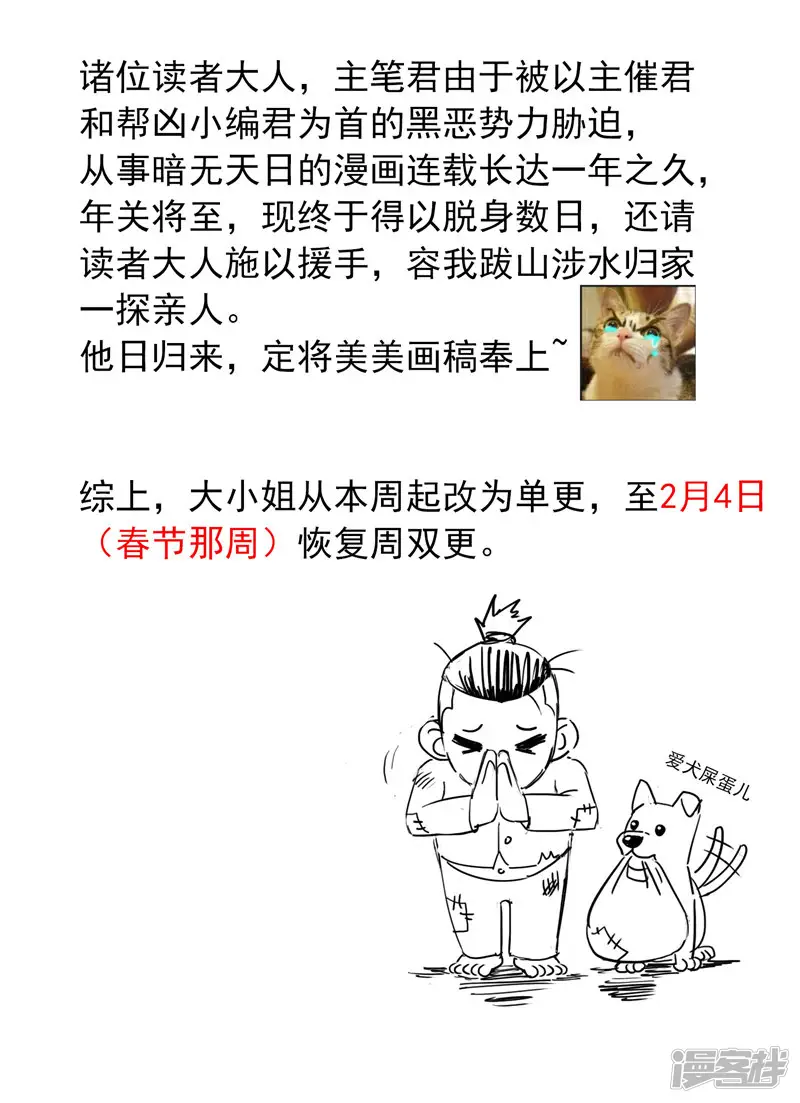美女大小姐的僵尸高手-请假单-第1页