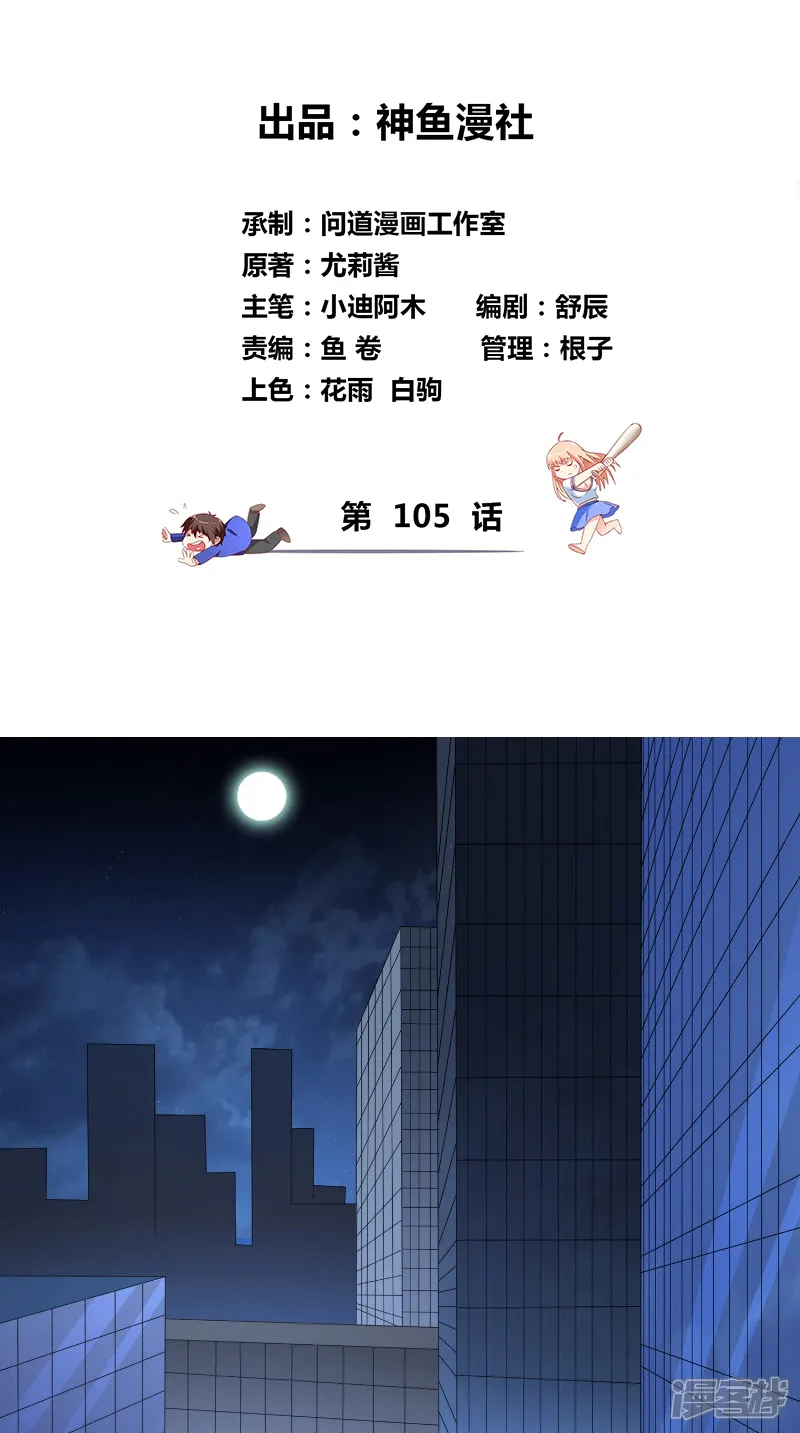 美女大小姐的僵尸高手-第105话 见你最后一面-第2页