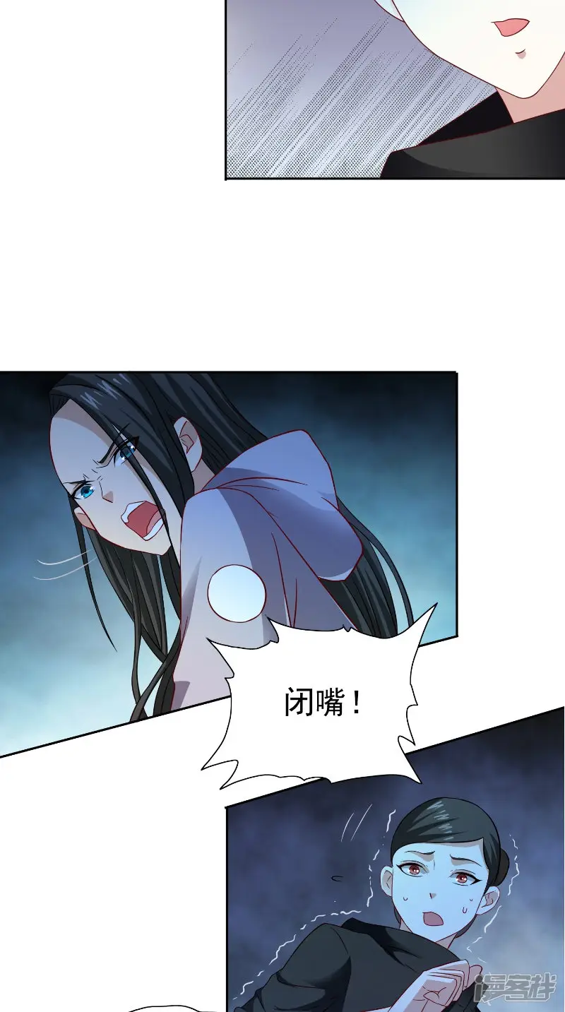 美女大小姐的僵尸高手-第105话 见你最后一面-第6页