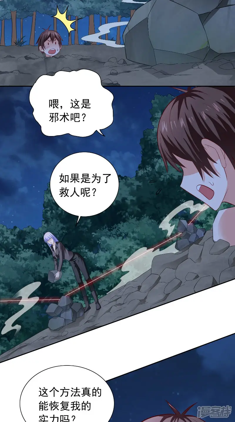 美女大小姐的僵尸高手-第95话 聚阴养尸-第5页