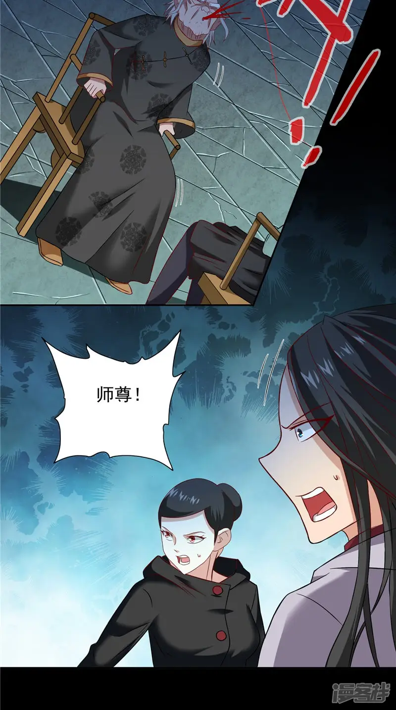 美女大小姐的僵尸高手-第104话 凯越宗吾-第4页