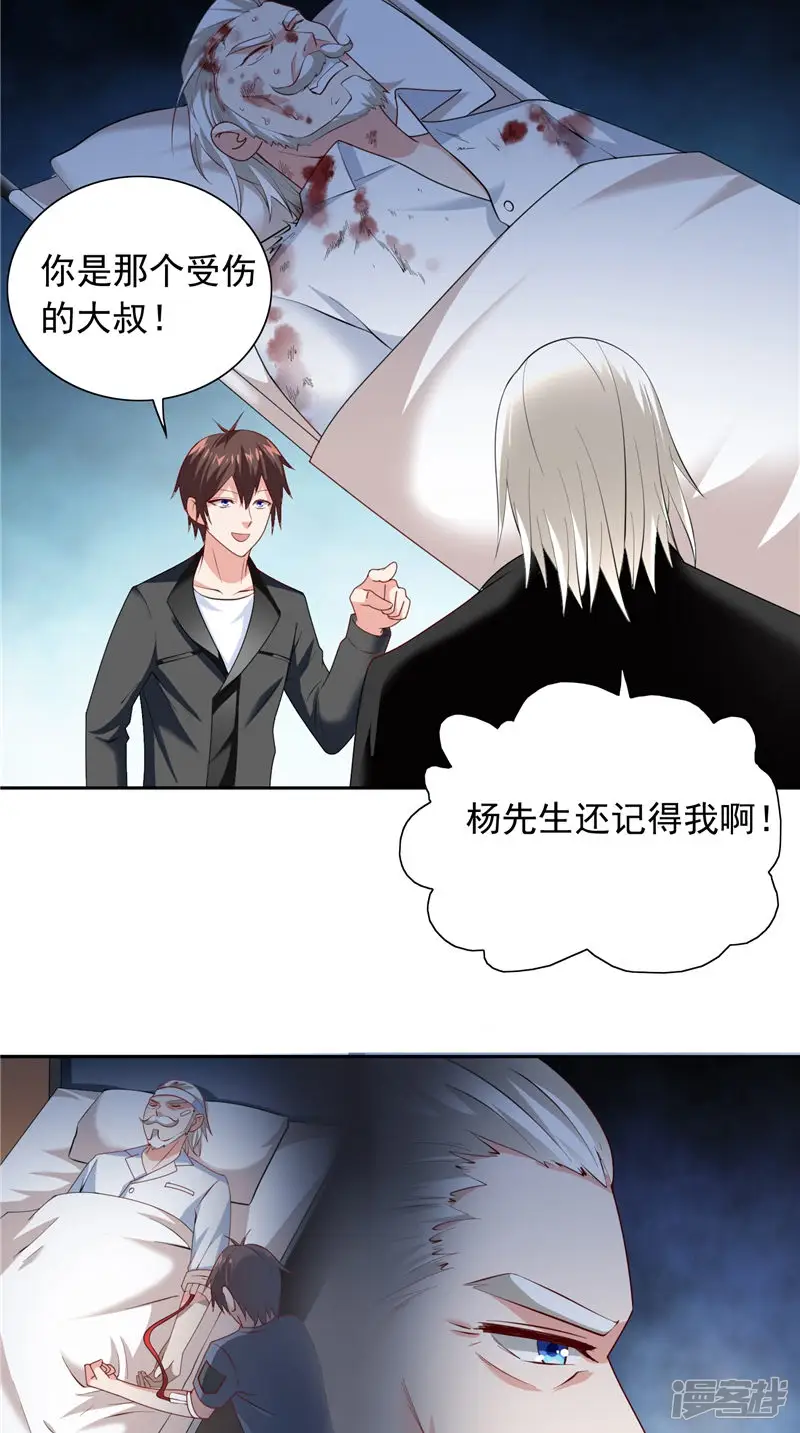 美女大小姐的僵尸高手-第104话 凯越宗吾-第14页