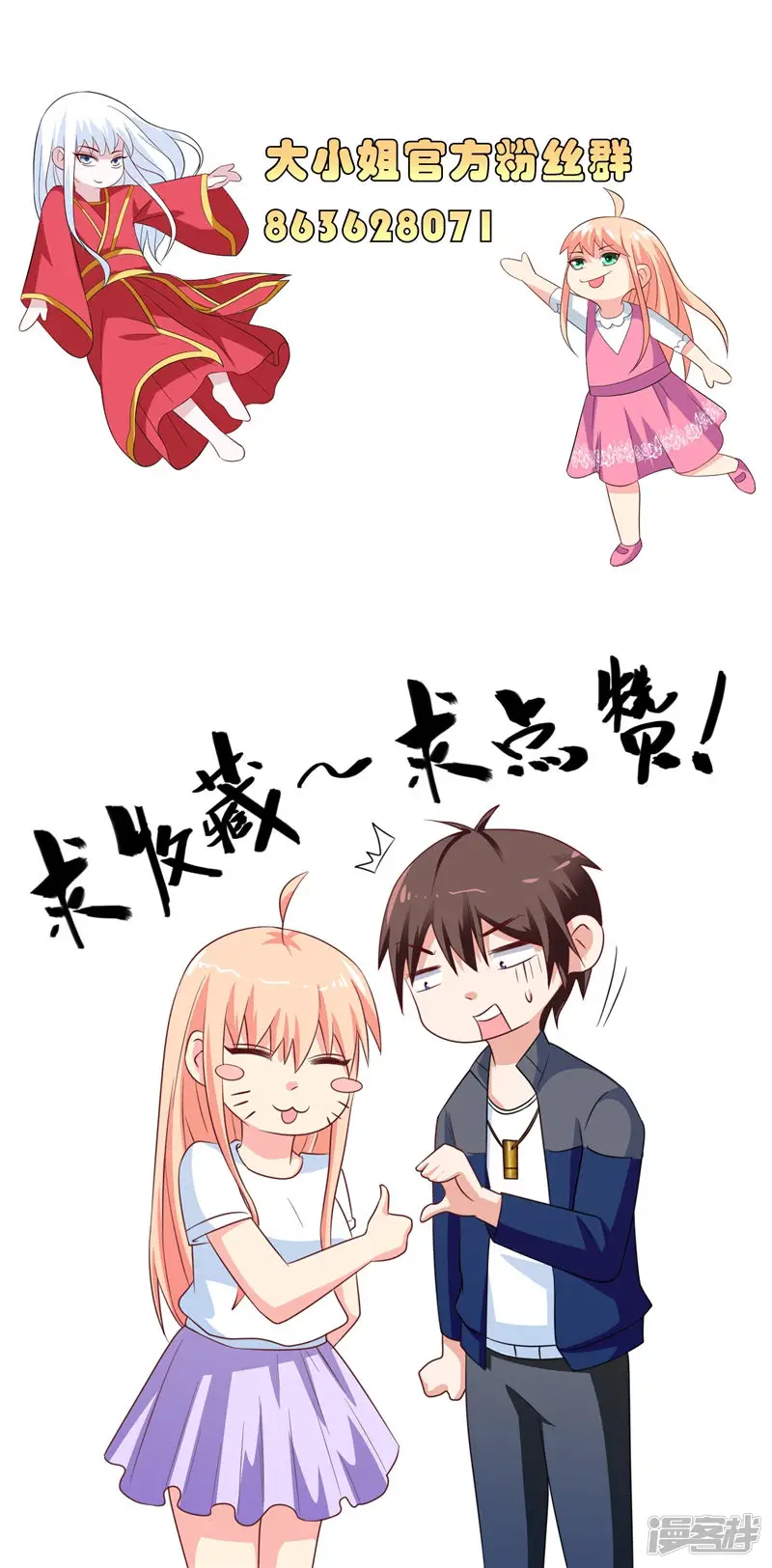 美女大小姐的僵尸高手-第104话 凯越宗吾-第23页