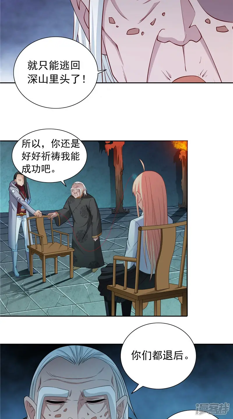 美女大小姐的僵尸高手-第103话 记忆里的父亲-第10页