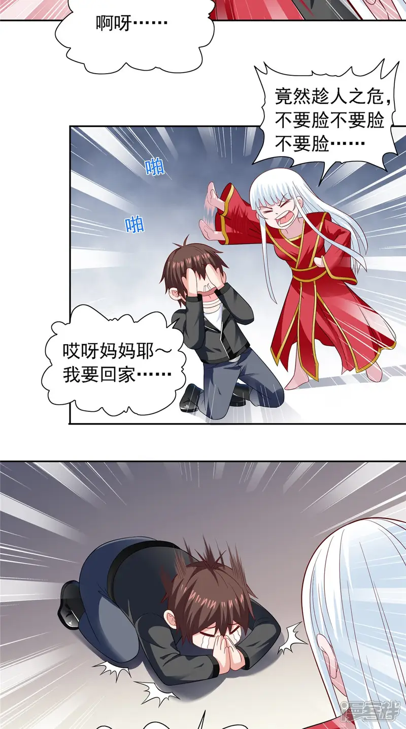 美女大小姐的僵尸高手-第111话 大战僵尸群-第3页