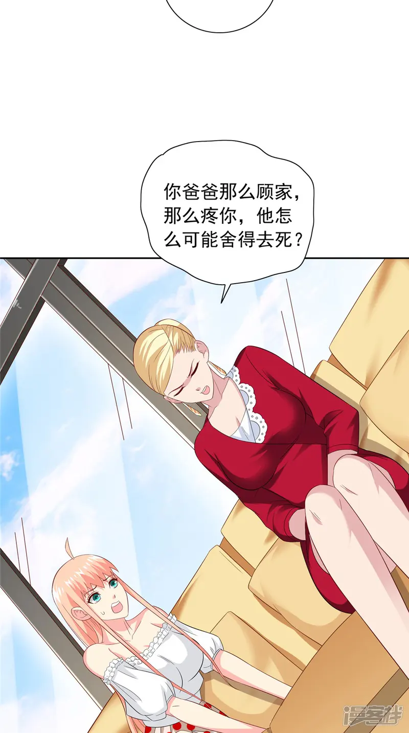 美女大小姐的僵尸高手-第126话 永不背叛的约定-第4页