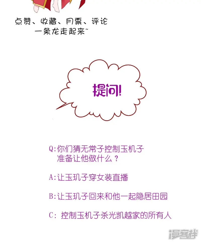 美女大小姐的僵尸高手-第126话 永不背叛的约定-第25页