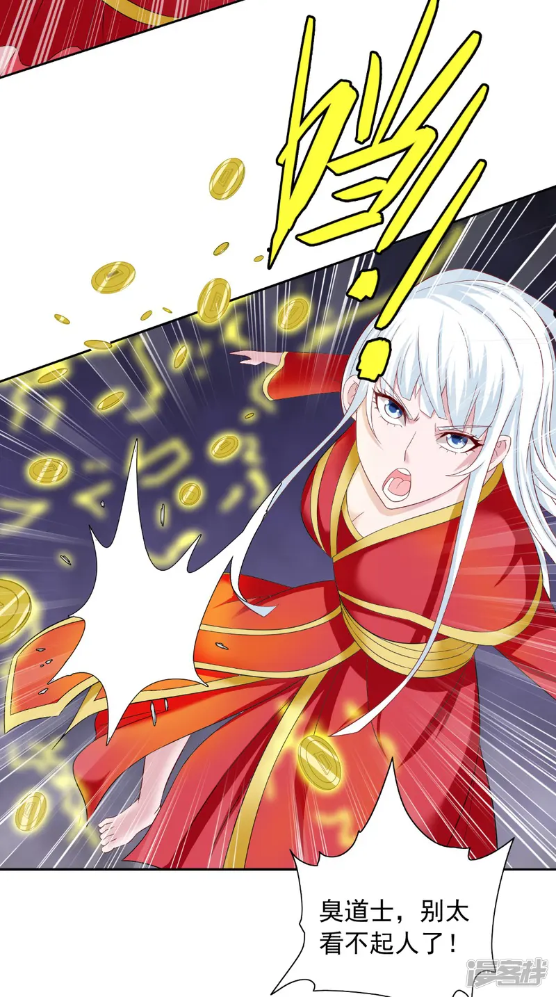 美女大小姐的僵尸高手-第127话 不值得信任-第12页