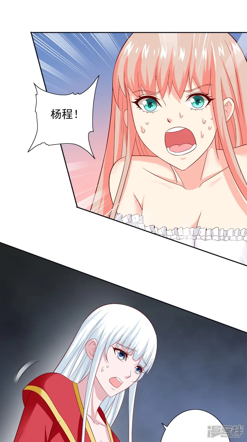 美女大小姐的僵尸高手-第128话 黯然离开-第20页