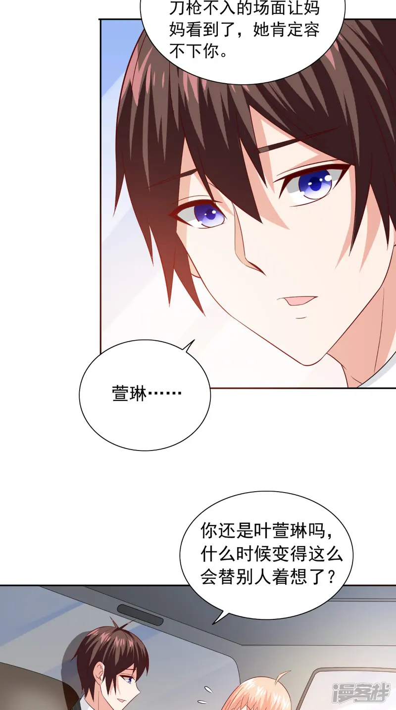 美女大小姐的僵尸高手-第132话 自挂东南枝-第7页