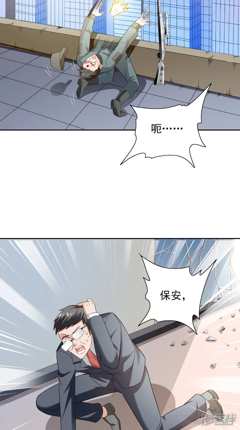 美女大小姐的僵尸高手-第131话 试探-第23页