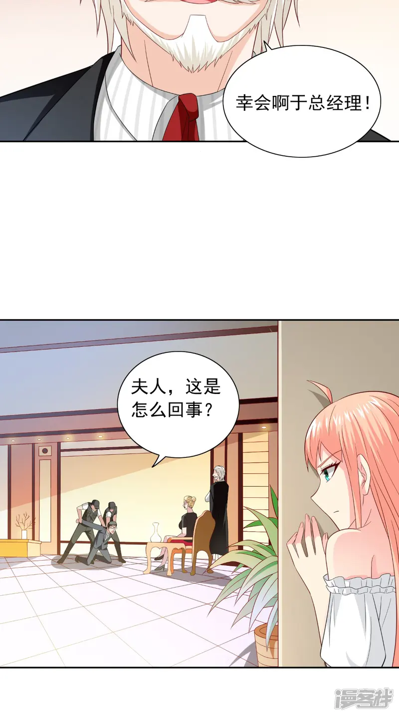 美女大小姐的僵尸高手-第133话 起床气-第15页