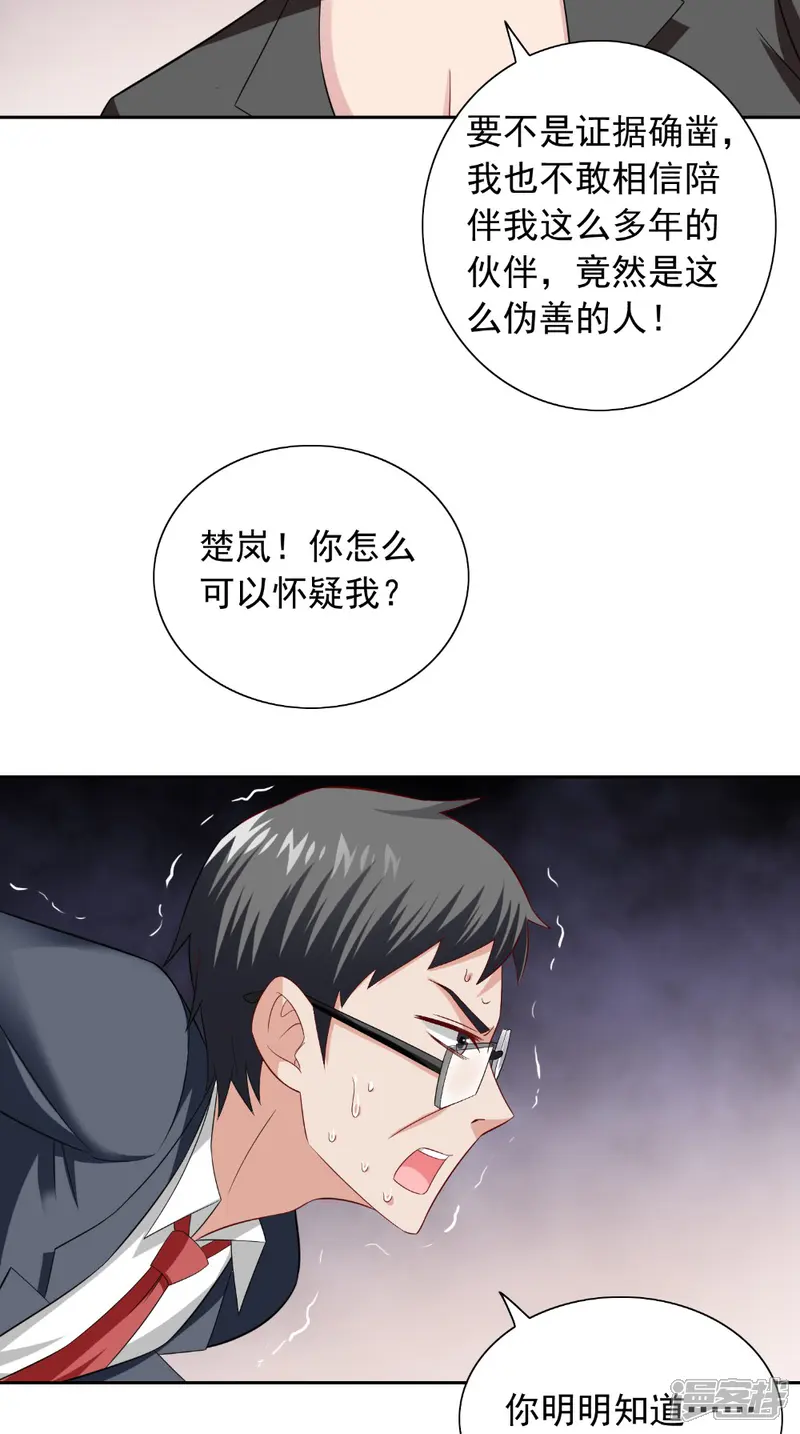 美女大小姐的僵尸高手-第133话 起床气-第22页