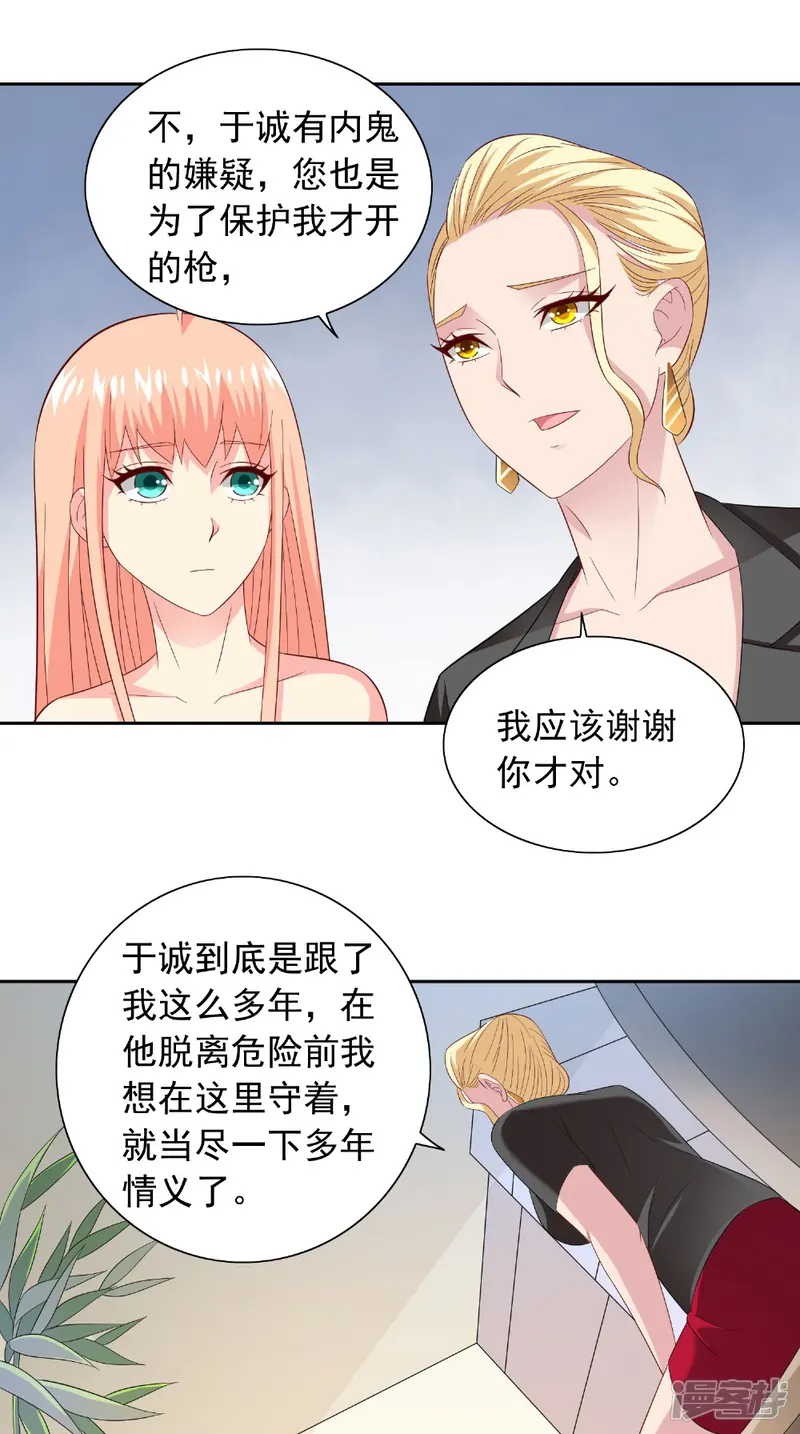 美女大小姐的僵尸高手-第134话 一言为定-第14页