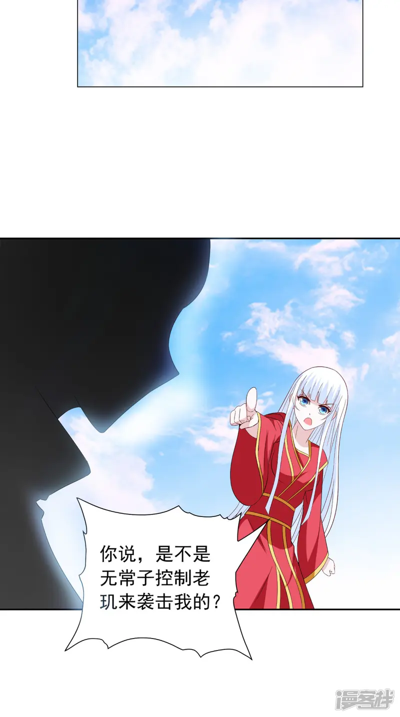 美女大小姐的僵尸高手-第138话 恩断义绝-第13页