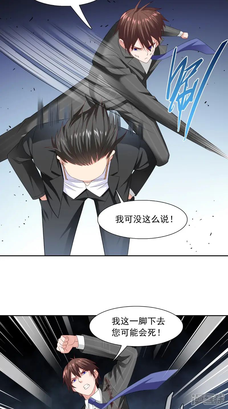美女大小姐的僵尸高手-第142话 试探结束-第19页