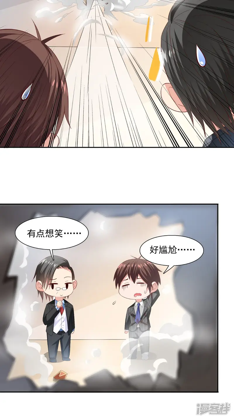 美女大小姐的僵尸高手-第142话 试探结束-第22页