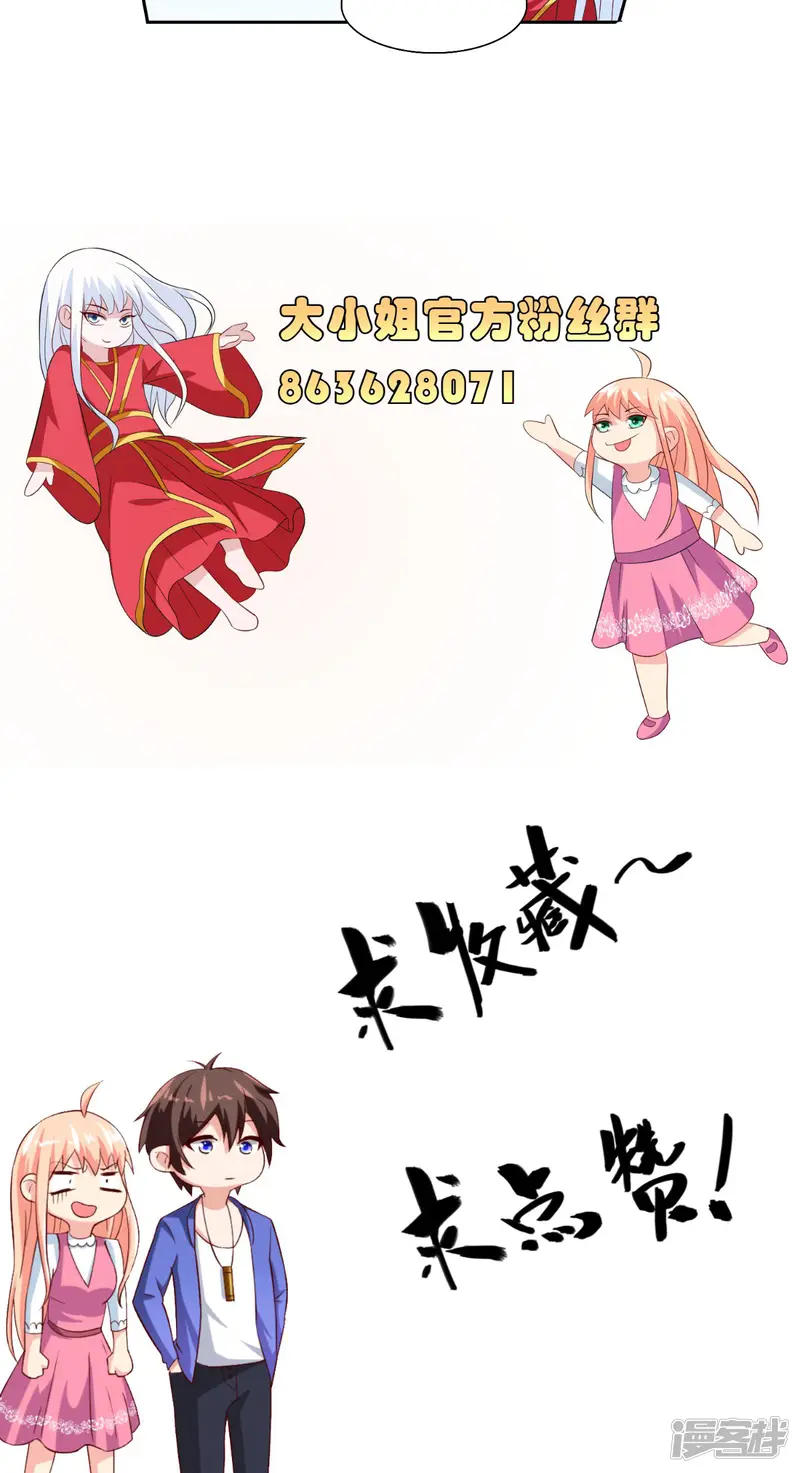 美女大小姐的僵尸高手-第143话 再问自杀-第27页