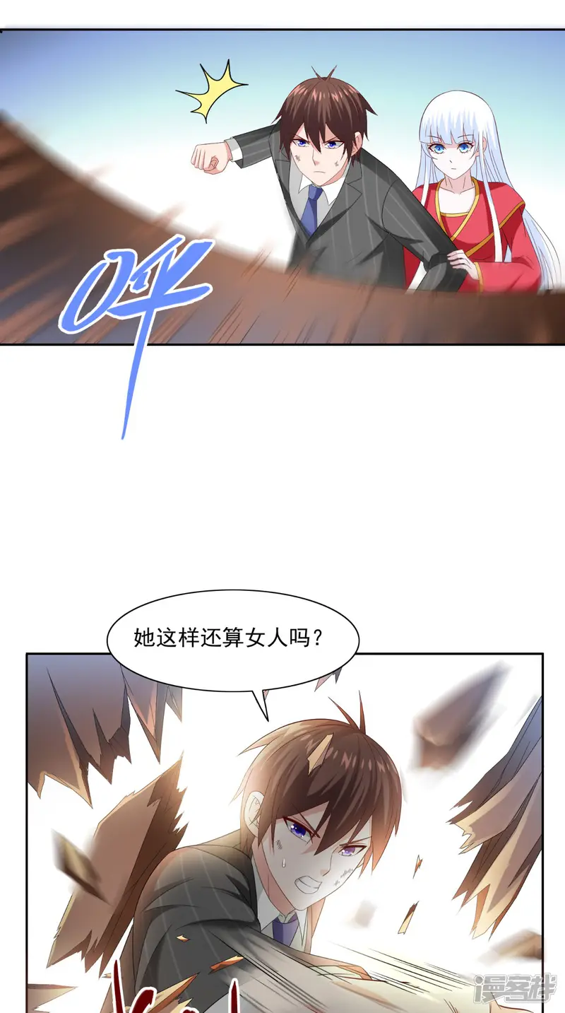 美女大小姐的僵尸高手-第144话 金刚芭比-第11页