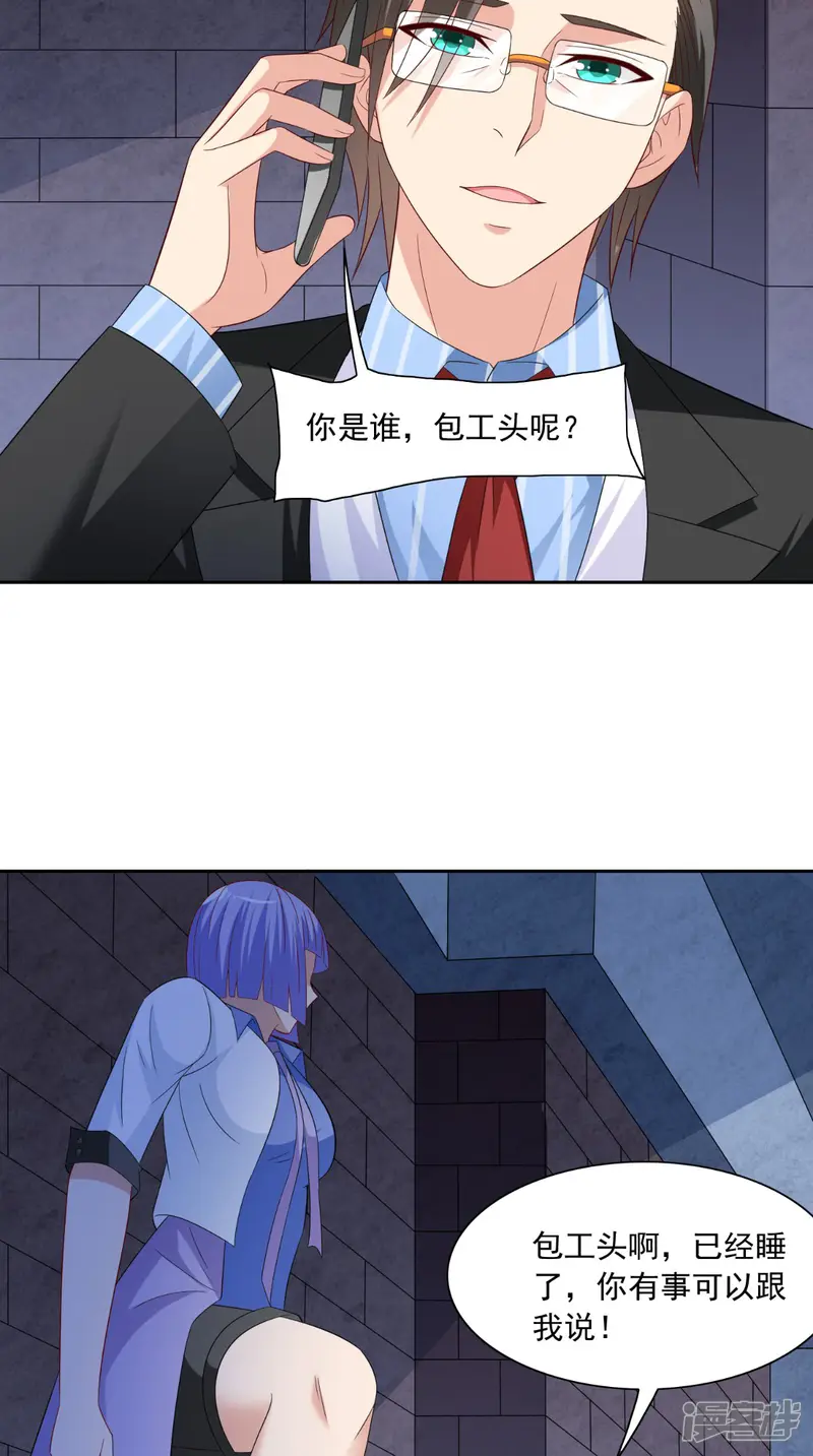 美女大小姐的僵尸高手-第145话 小恶魔-第18页