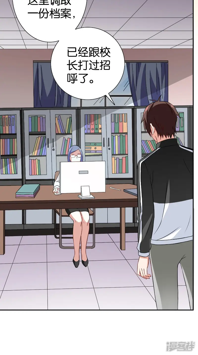 美女大小姐的僵尸高手-第84话 孤儿院-第9页