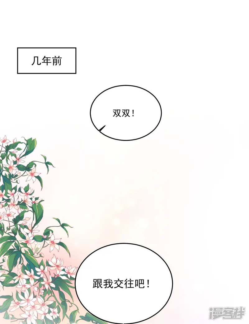 六宫风华-第96话 会再次遭遇背叛么-第7页