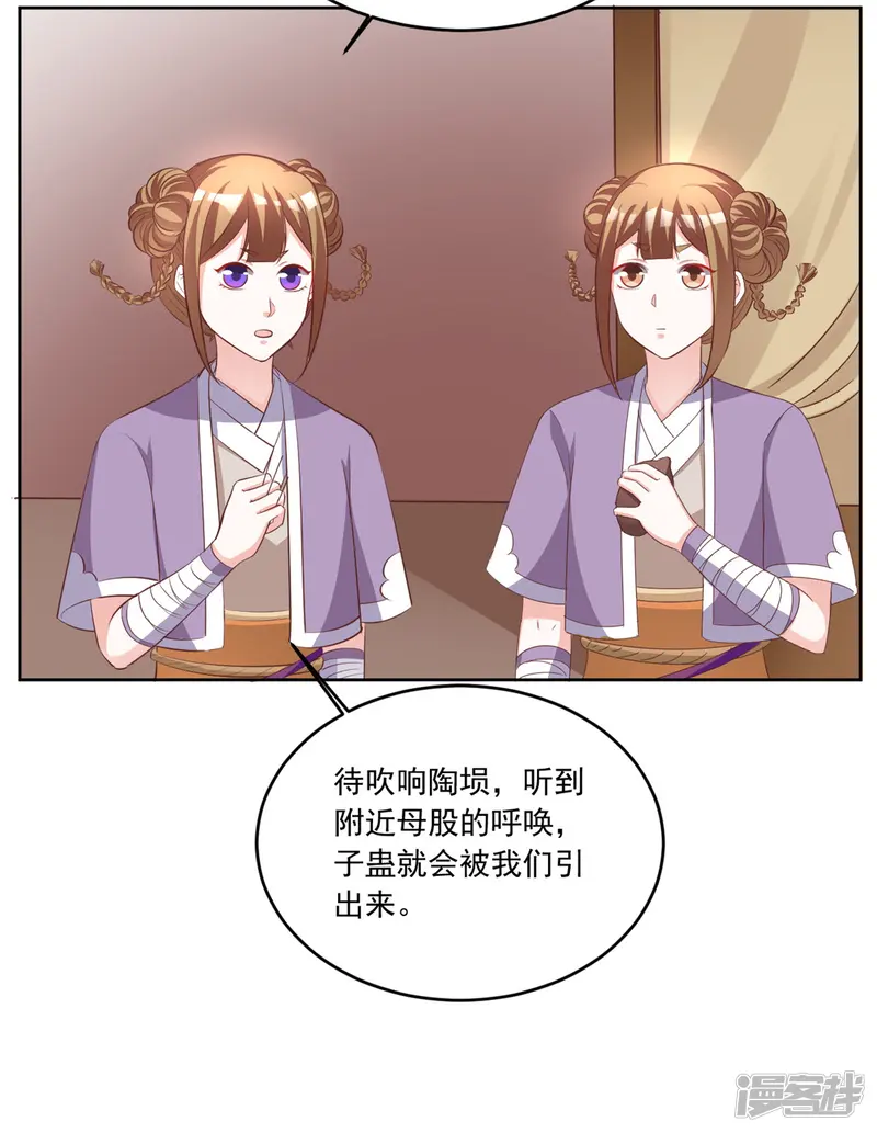 六宫风华-第96话 会再次遭遇背叛么-第20页