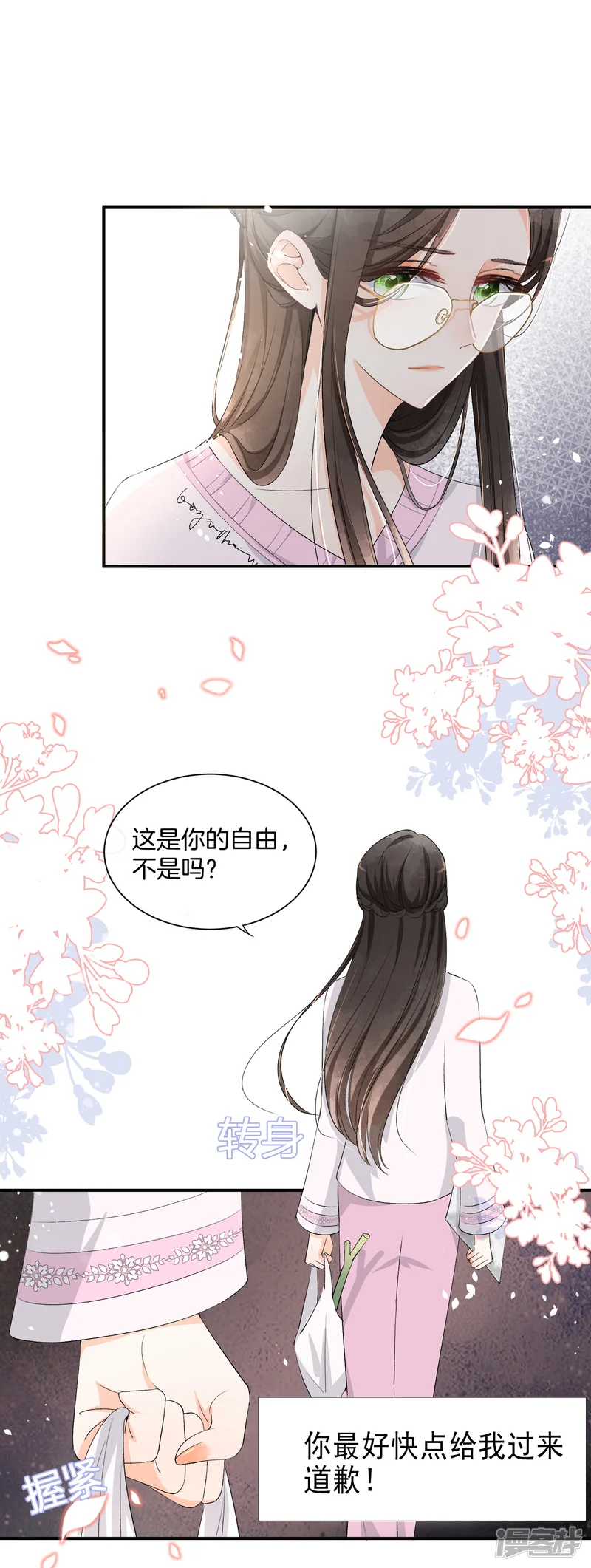 漫画大赏排行榜-第36话 你不知道的小秘密5-第29页