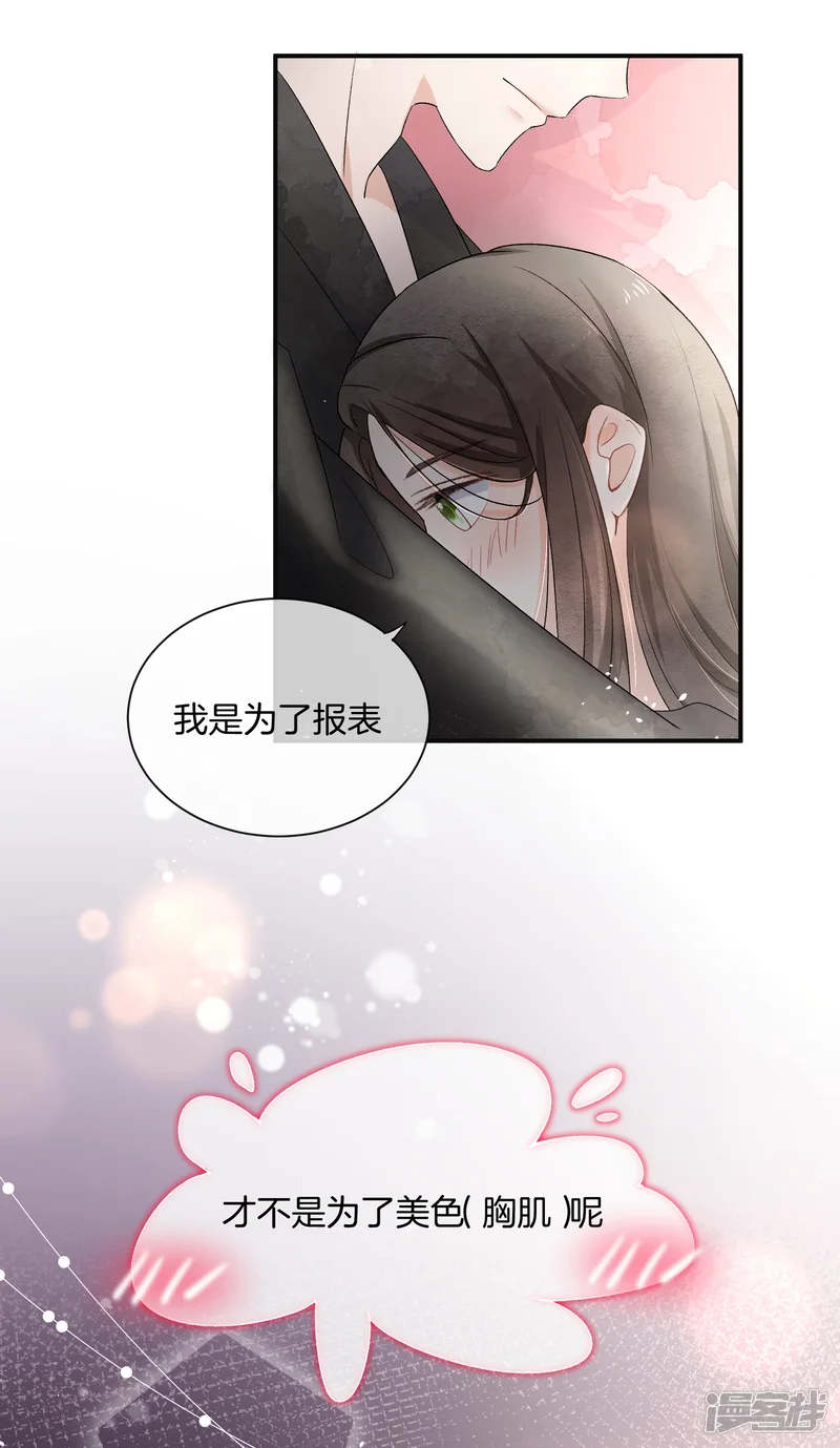 漫画大赏排行榜-第36话 你不知道的小秘密5-第51页