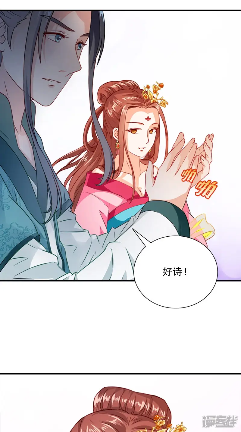 满朝王爷一锅端-第110话 我不同意！-第6页